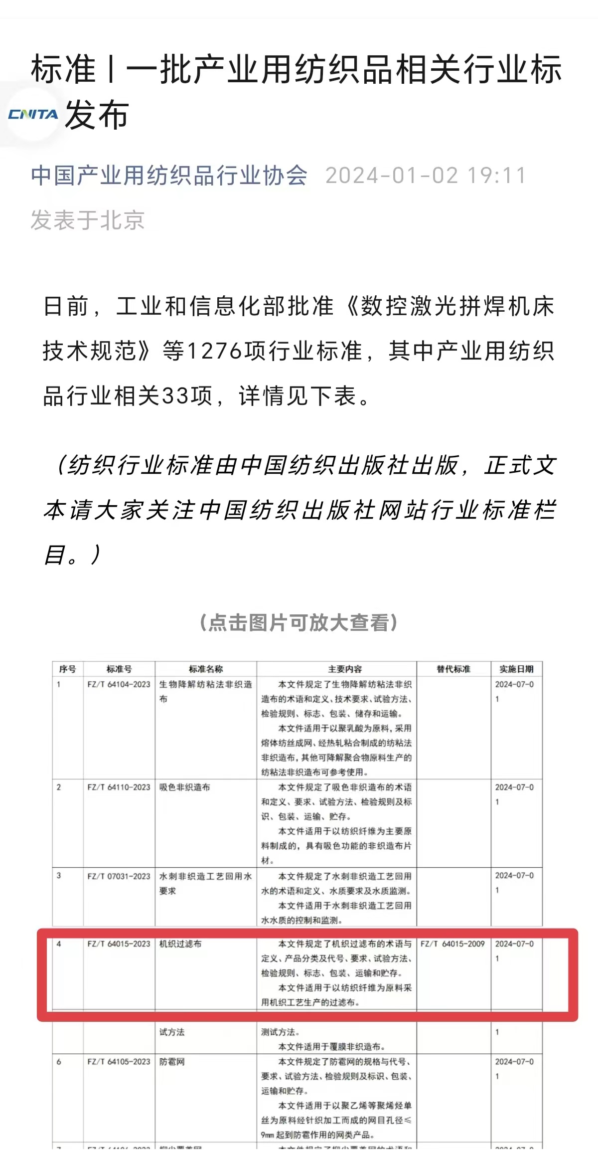 ΢ÐÅͼƬ_20240110093549.jpg ΢ÐÅͼƬ_20240110093549.jpg